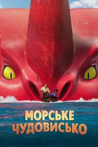 The Sea Beast - Poster