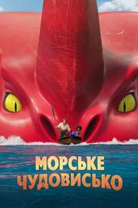 The Sea Beast - Poster