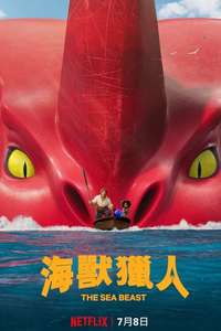 The Sea Beast - Poster