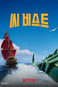 The Sea Beast - Poster
