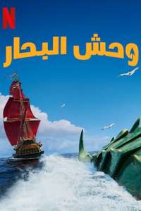 The Sea Beast - Poster