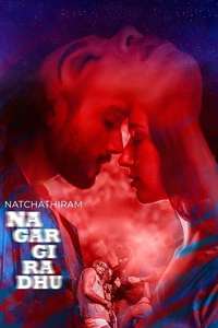 Natchathiram Nagargirathu - Poster