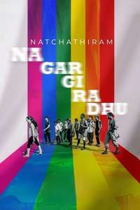 Natchathiram Nagargirathu - Poster