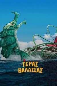 The Sea Beast - Poster