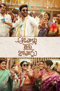 Aadavaallu Meeku Johaarlu - Poster