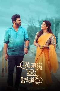 Aadavaallu Meeku Johaarlu - Poster