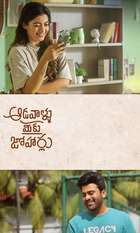 Aadavaallu Meeku Johaarlu