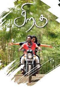 Siragu - Poster