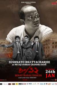 8/12 (Binay Badal Dinesh) - Poster