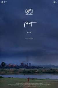 Bela - Poster