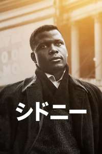 Sidney - Poster