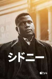 Sidney - Poster