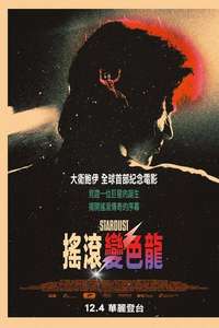 Stardust - Poster