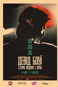 Stardust - Poster