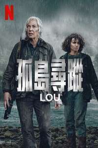 Lou - Poster
