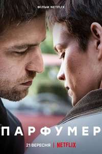 The Perfumier - Poster