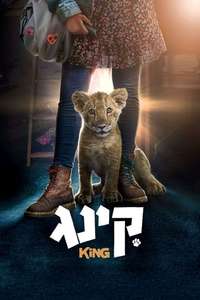 King - Poster