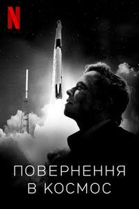 Return to Space - Poster