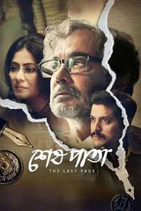 Shesh Pata - Poster