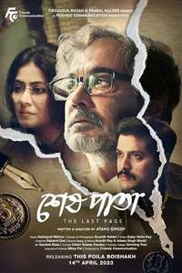 Shesh Pata - Poster