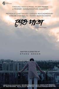 Shesh Pata - Poster
