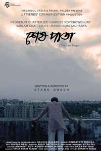 Shesh Pata - Poster