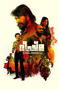 Bheeshma Parvam - Posters