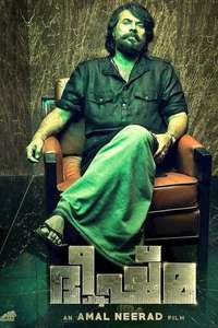 Bheeshma Parvam - Posters