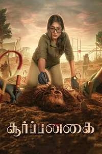 Soorpanagai - Poster