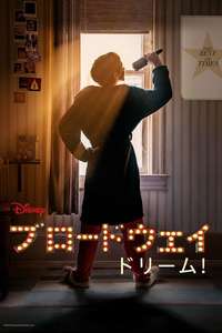 Better Nate Than Ever - Posters