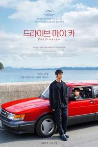 Drive My Car - Poster