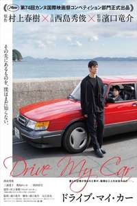 Drive My Car - Poster