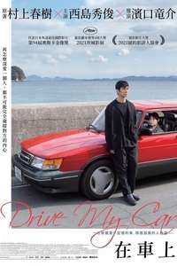 Drive My Car - Poster