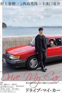 Drive My Car - Poster