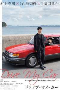Drive My Car - Poster