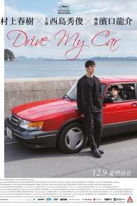 Drive My Car - Poster
