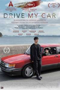 Drive My Car - Poster