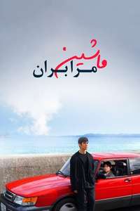Drive My Car - Poster