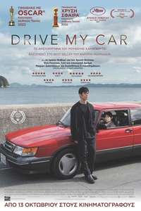 Drive My Car - Poster