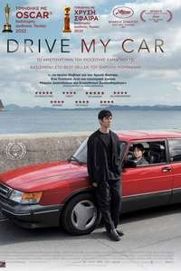 Drive My Car - Poster