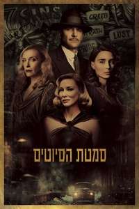 Nightmare Alley - Posters