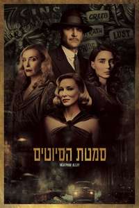 Nightmare Alley - Posters