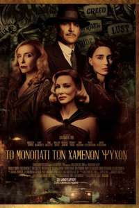 Nightmare Alley - Posters