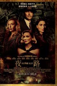 Nightmare Alley - Posters