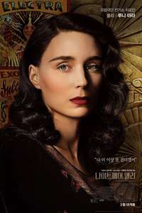 Nightmare Alley - Posters