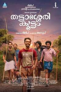 Thattassery Koottam - Poster