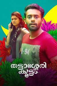 Thattassery Koottam - Poster