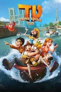 Tad the Lost Explorer and the Emerald Tablet - Poster