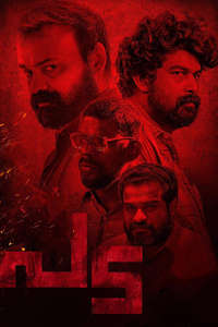 Pada - Poster