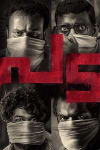 Pada - Poster